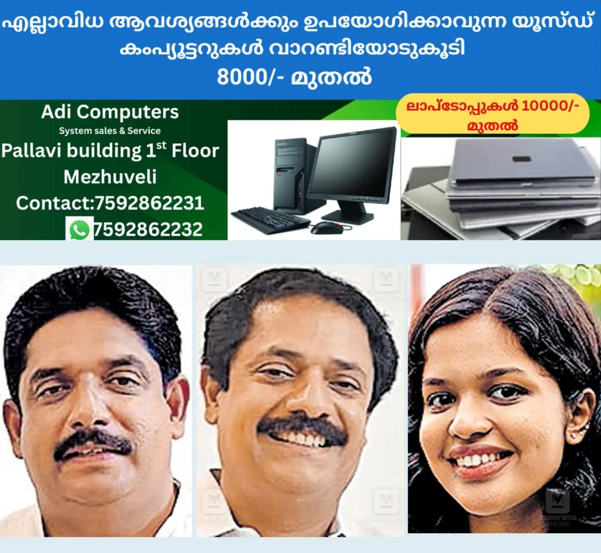 newskerala.net_1763610985_binu-others