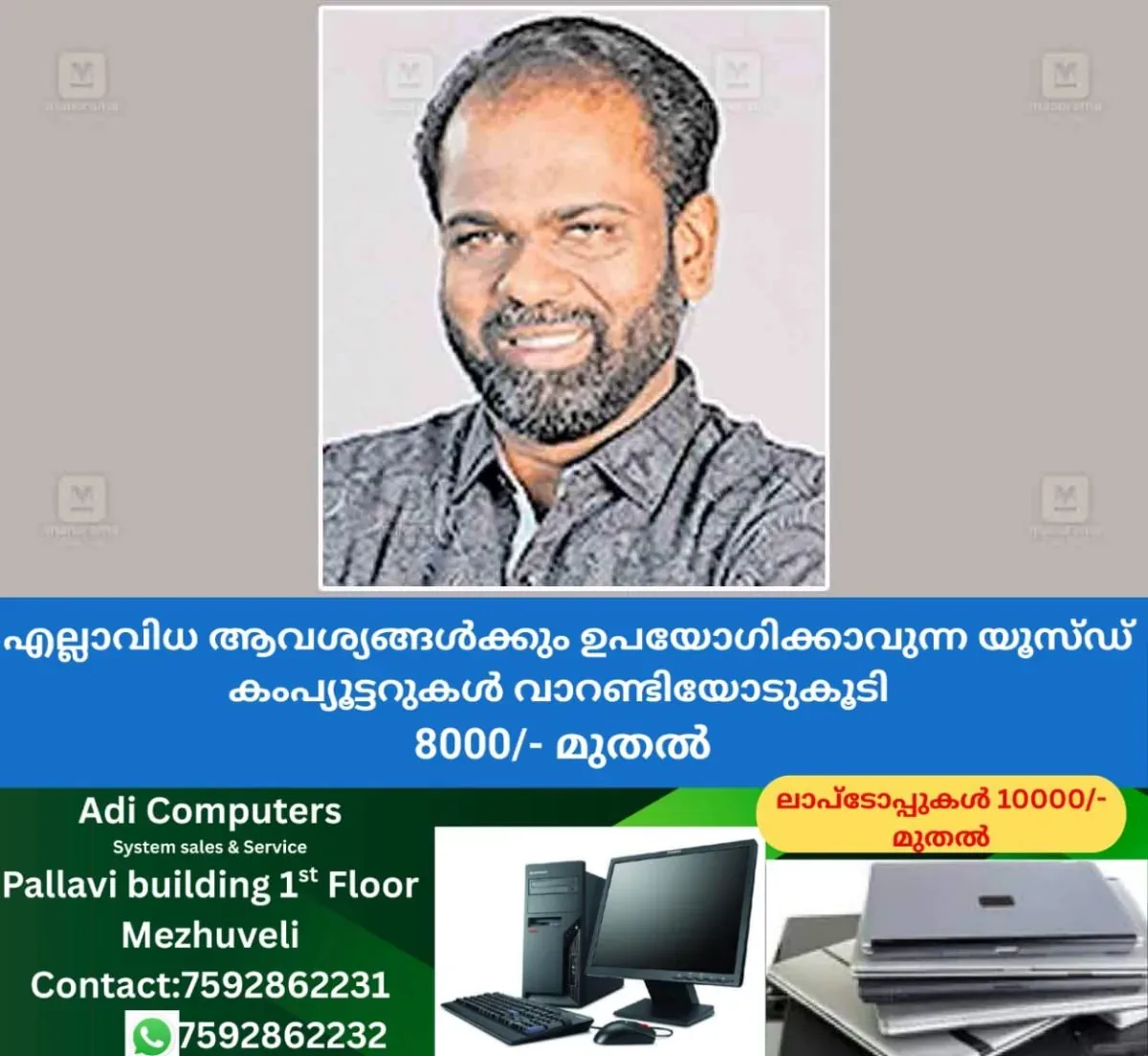 newskerala.net_1763612785_shanavas