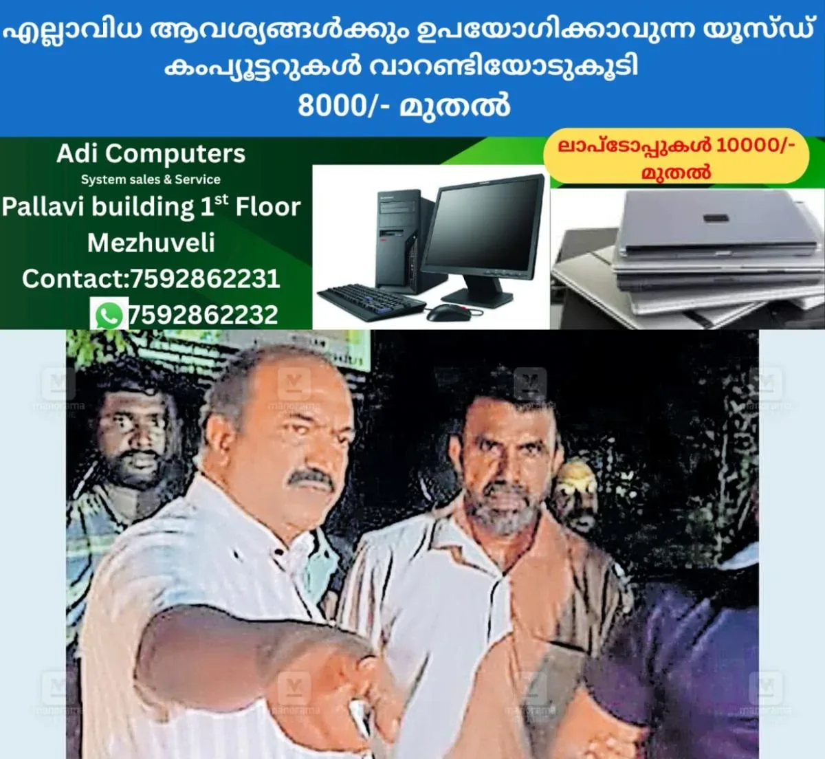 newskerala.net_1763613062_Minister-Balagopal