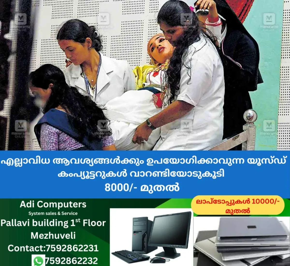 newskerala.net_1763613744_tcr-school-kalolsavam2