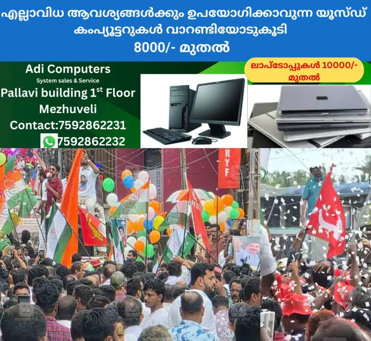 newskerala.net_1763617946_election-new