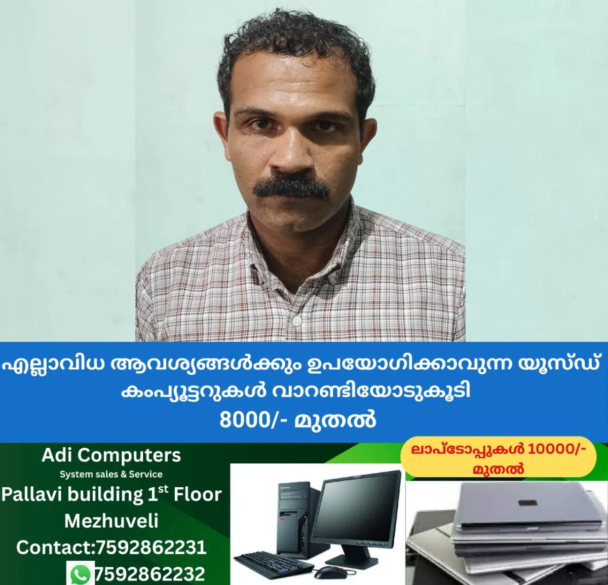 newskerala.net_1763618769_w-1280h-720format-jpgimgid-01kafxp0fzz1s9v9ctdtn9nev7imgname-alappuzha-fraud-1763618521599