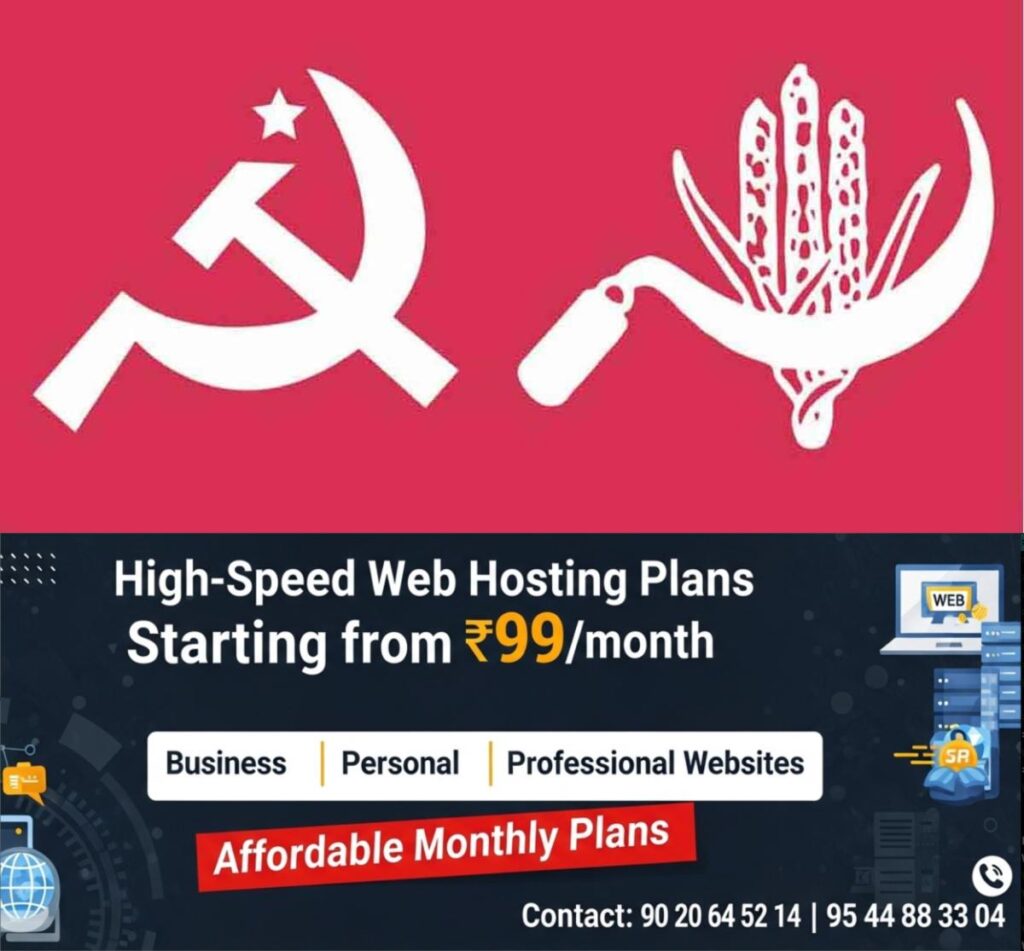 newskerala.net_1763630655_cpm-cpi-logo