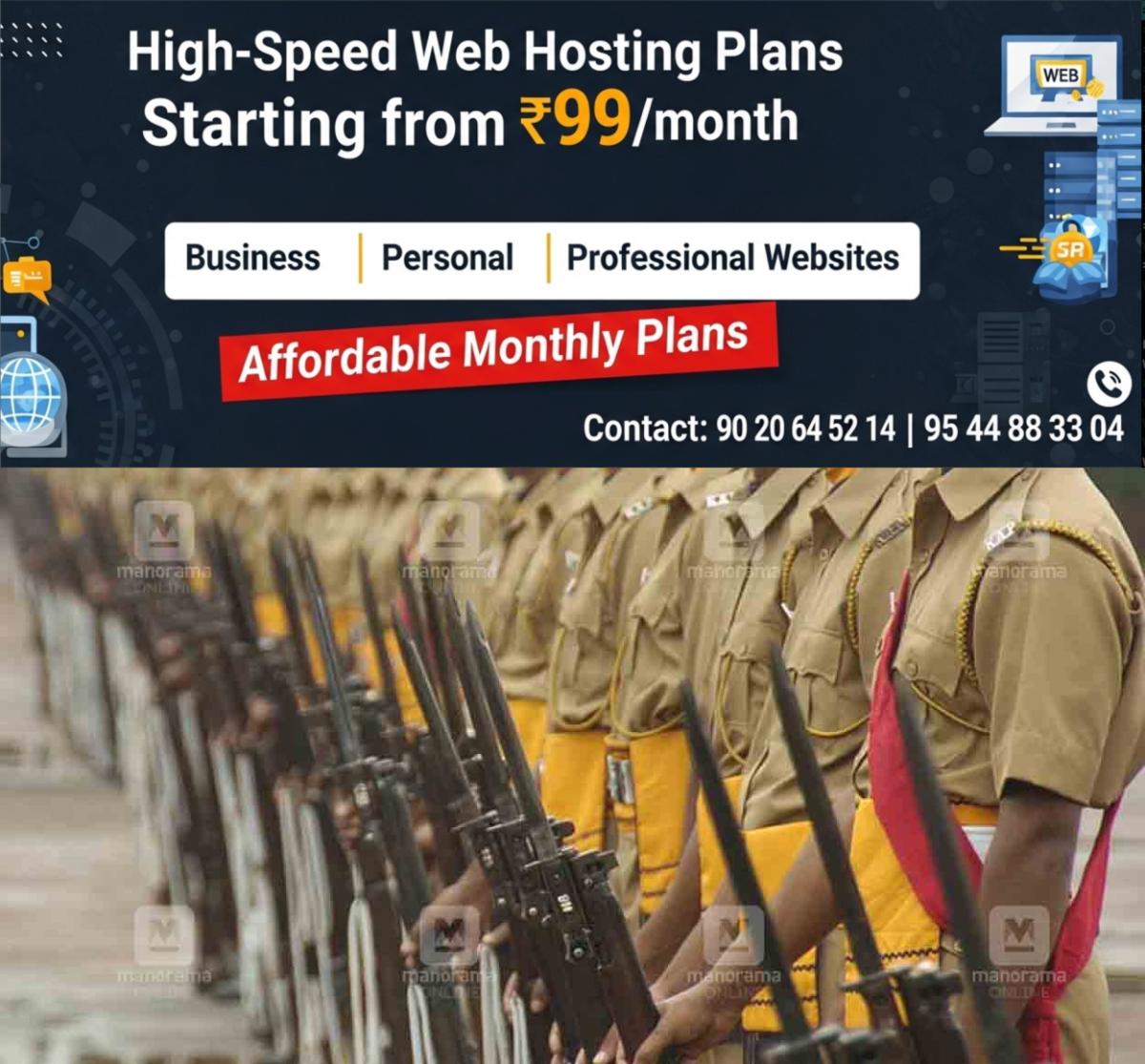 newskerala.net_1763634014_kerala-police-gun