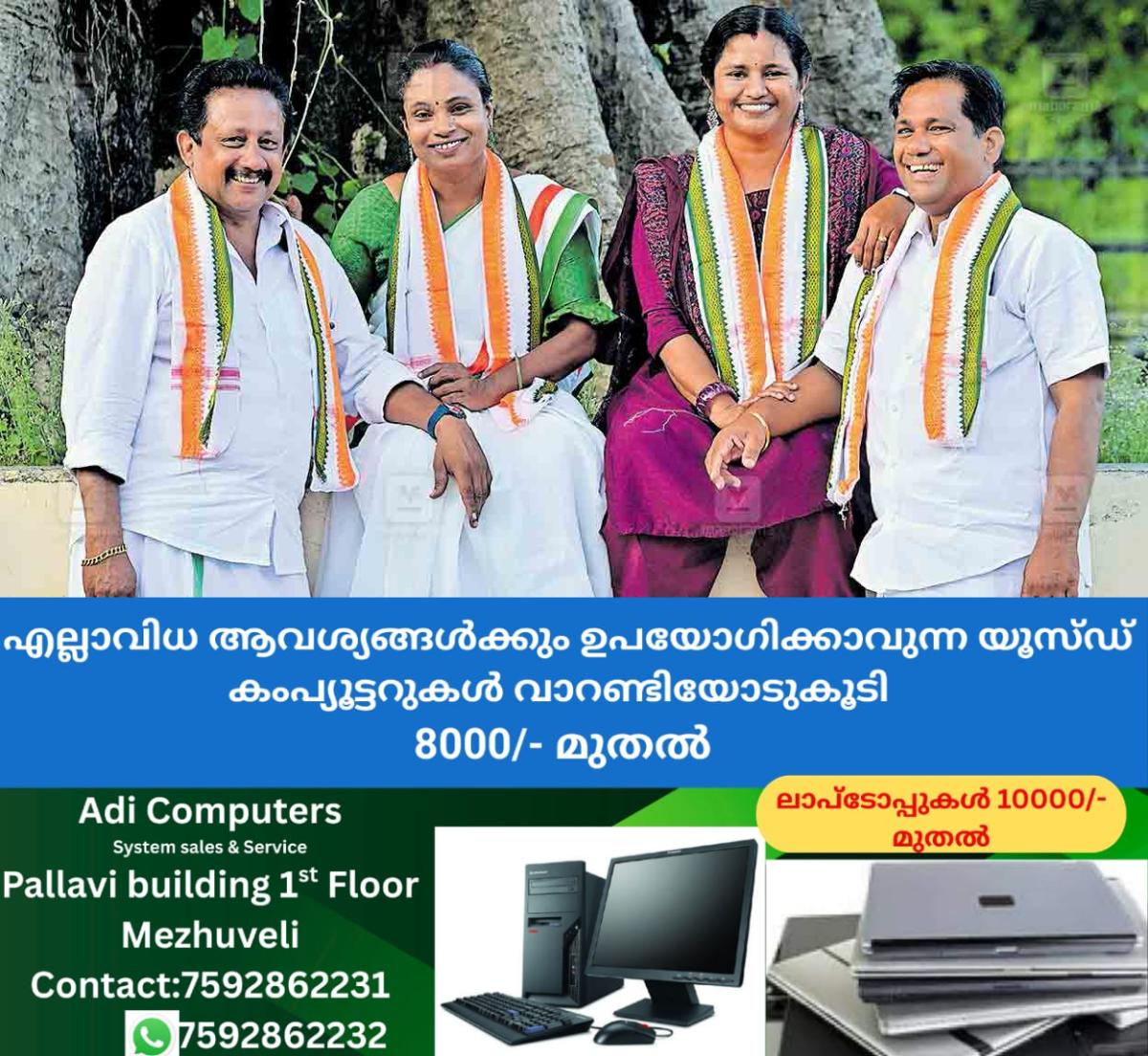 newskerala.net_1763634863_palakkad-vinesh-s-kumar-sowmya-vinesh-mv-priyanka-m-sajith