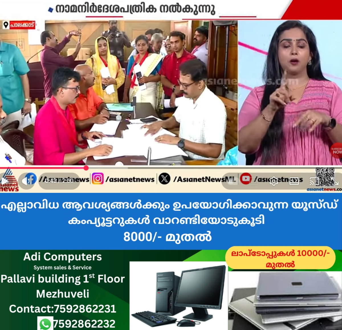 newskerala.net_1763635575_w-1280h-720format-jpgimgid-01kagdnk5s6ynpkdf3w6zs7jw5imgname-pk-sasi-1763635285177