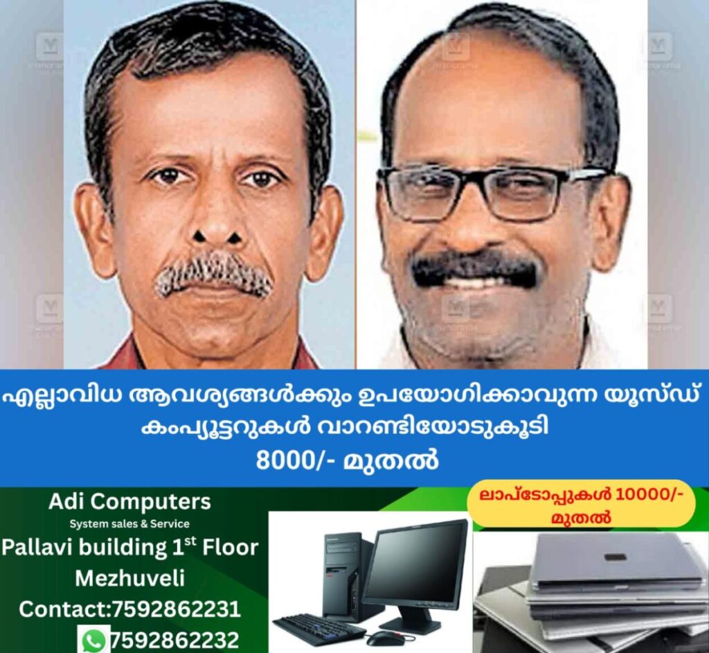 newskerala.net_1763639065_palakkad-vp-velayudhanvp-mohanan