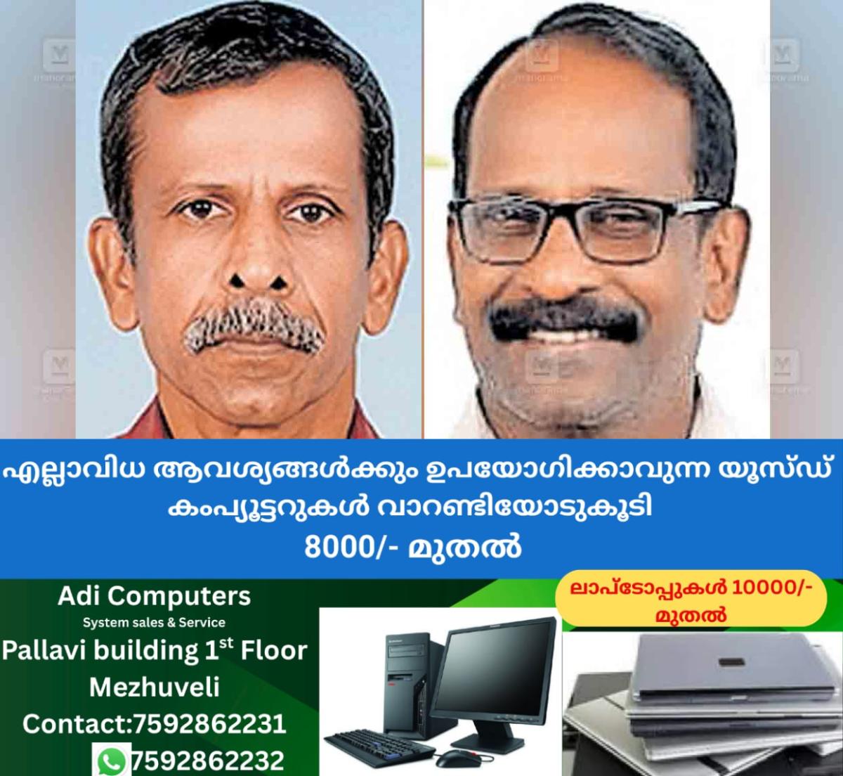 newskerala.net_1763639065_palakkad-vp-velayudhanvp-mohanan
