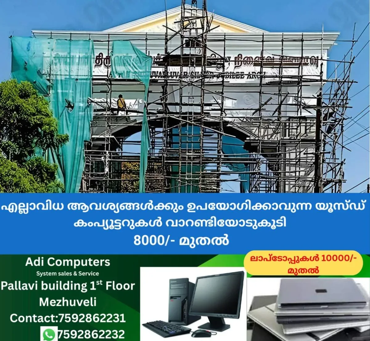 newskerala.net_1763644449_thiruvalluvar-entrance-arch-kanyakumari