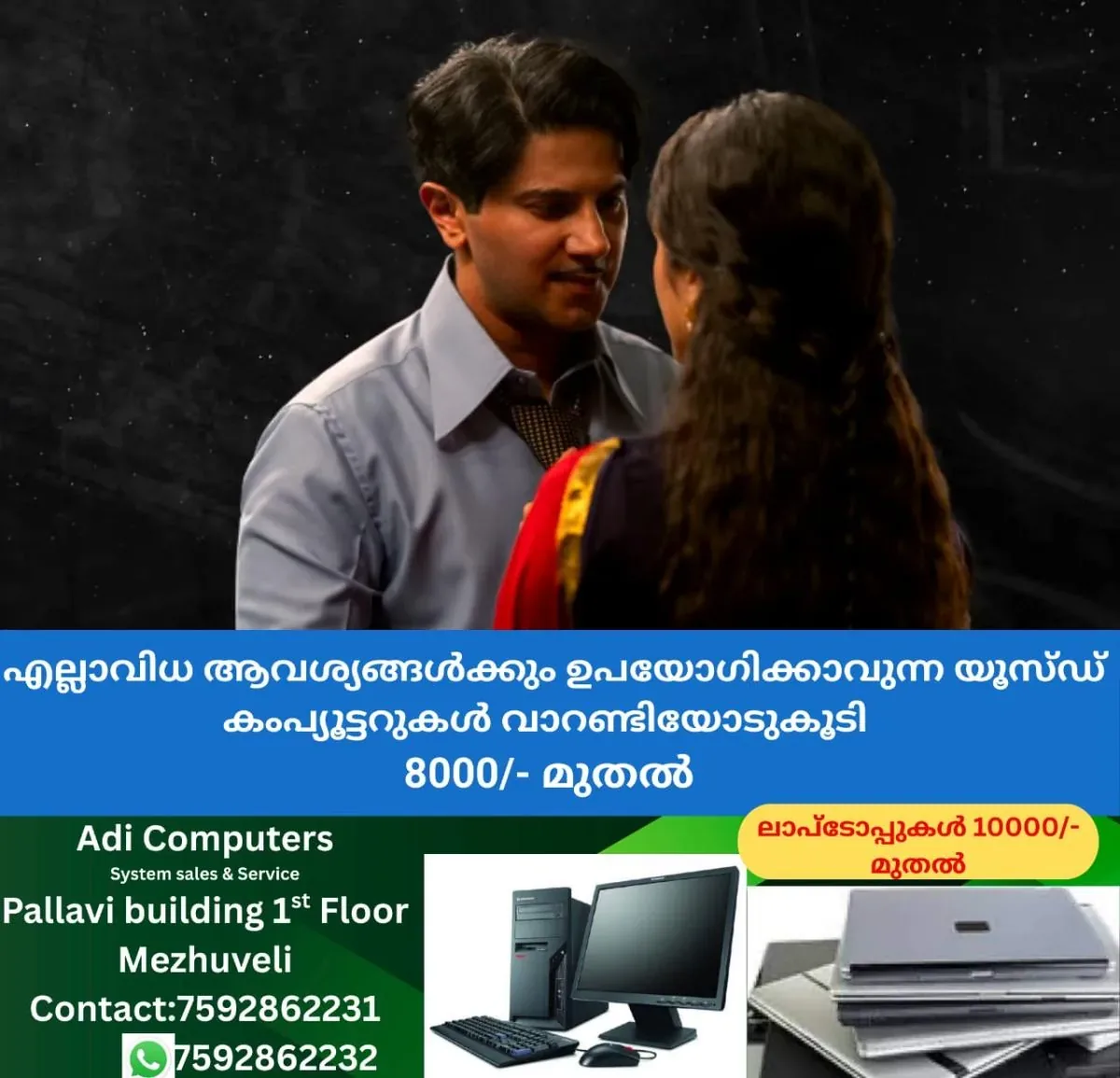 newskerala.net_1763646148_w-1280h-720format-jpgimgid-01kagqh5mrkfpda830qfey0pkrimgname-fotojet-29-1763645626008