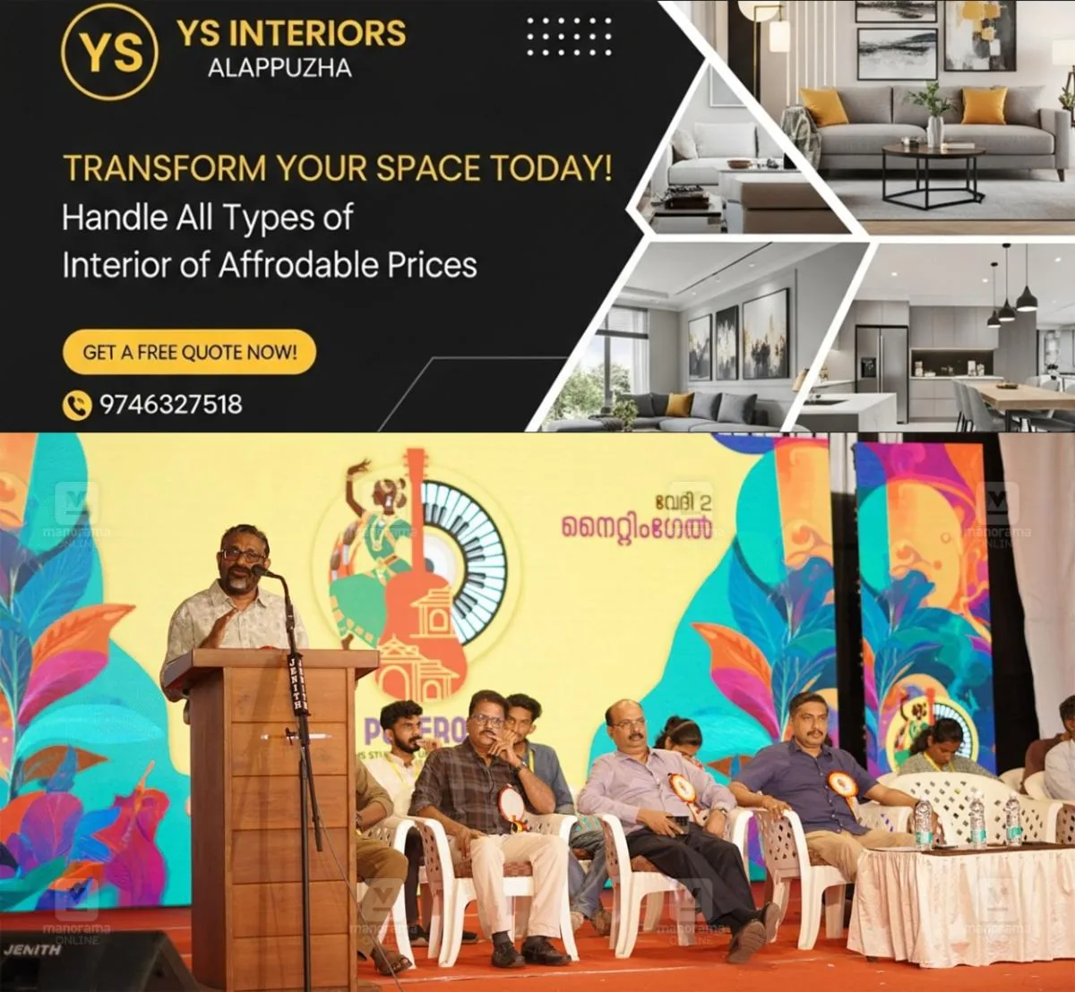 newskerala.net_1763653812_kuhs-kalolsavam-benjamin-1