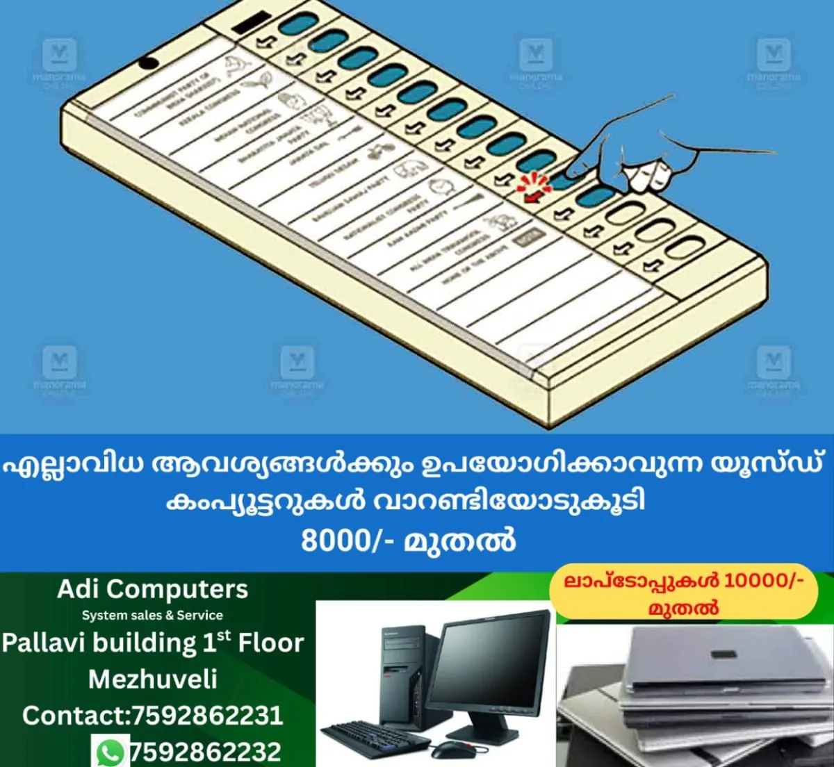 newskerala.net_1763656084_vote-mechine