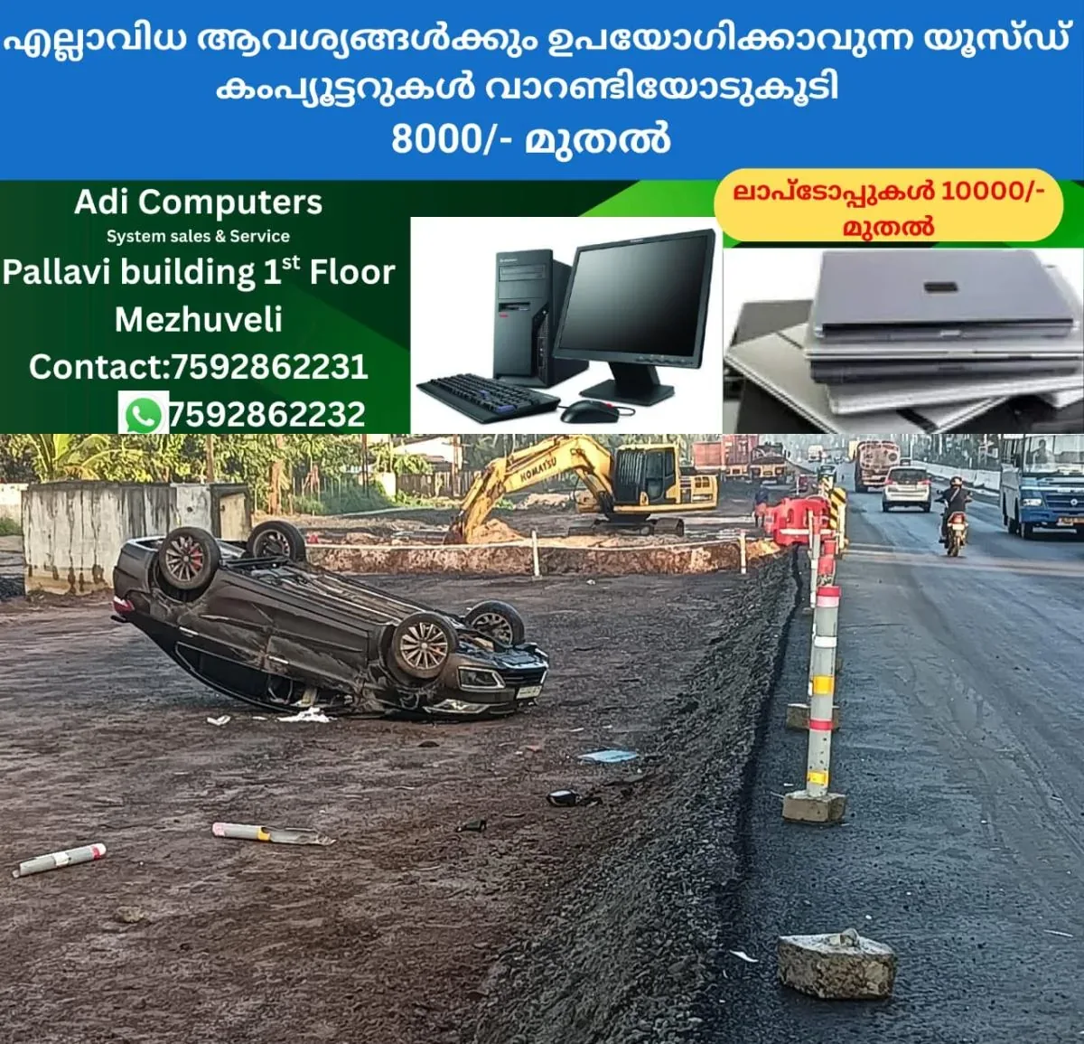 newskerala.net_1763671323_w-1280h-720format-jpgimgid-01kahewbhpqkjenrq9rzkjrxaeimgname-car-accident-1763670109748