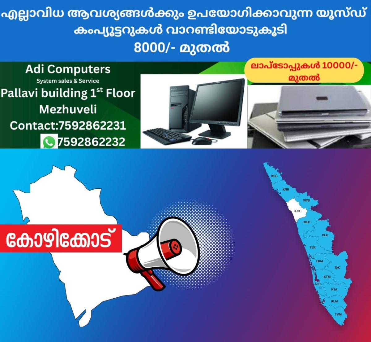 newskerala.net_1763681169_kozhikode-announcement