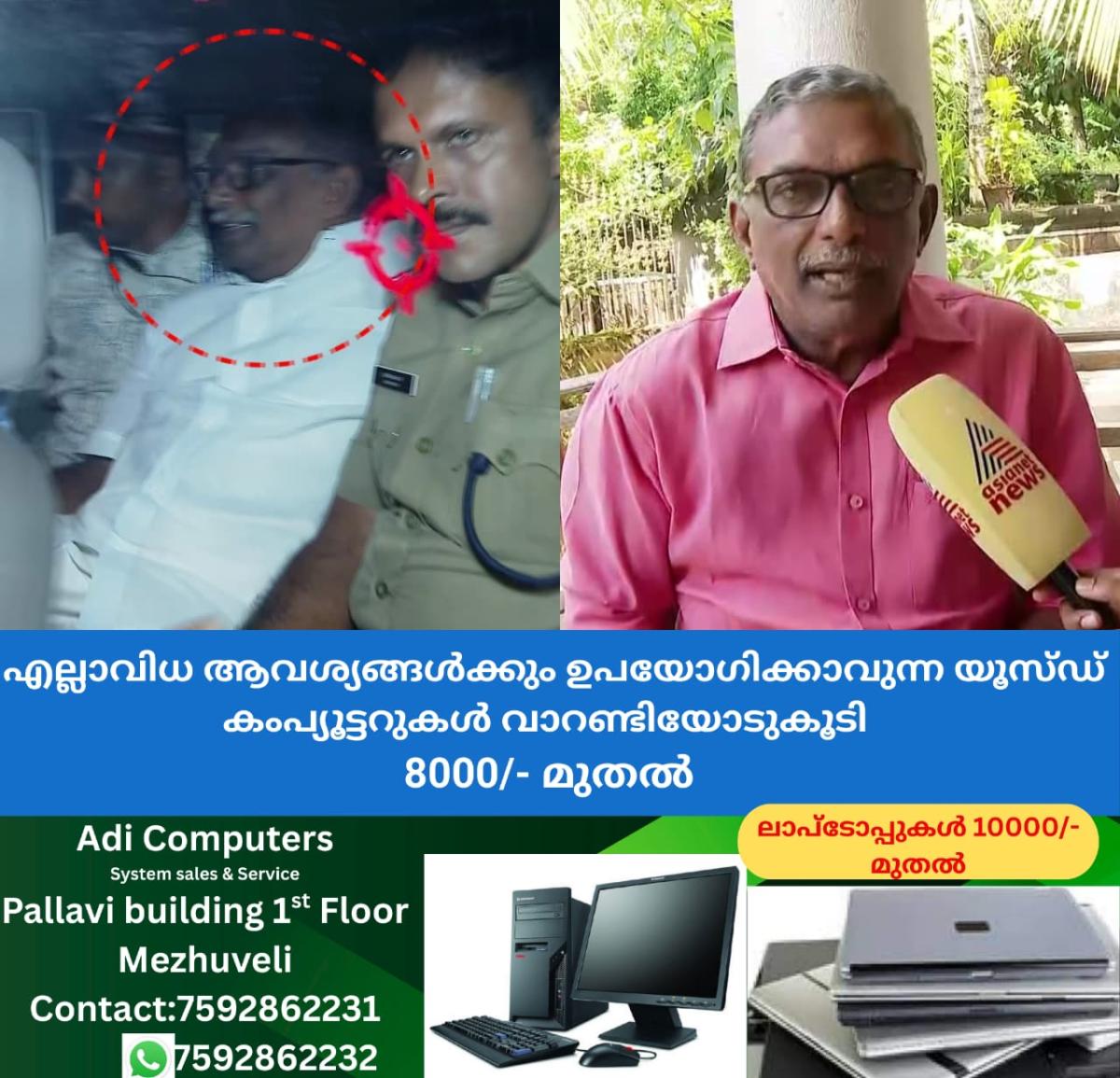 newskerala.net_1763683924_w-1280h-720format-jpgimgid-01kahvfsx78wqmt2sxjsjvqgkhimgname-fotojet-2025-11-21t053129.125-176