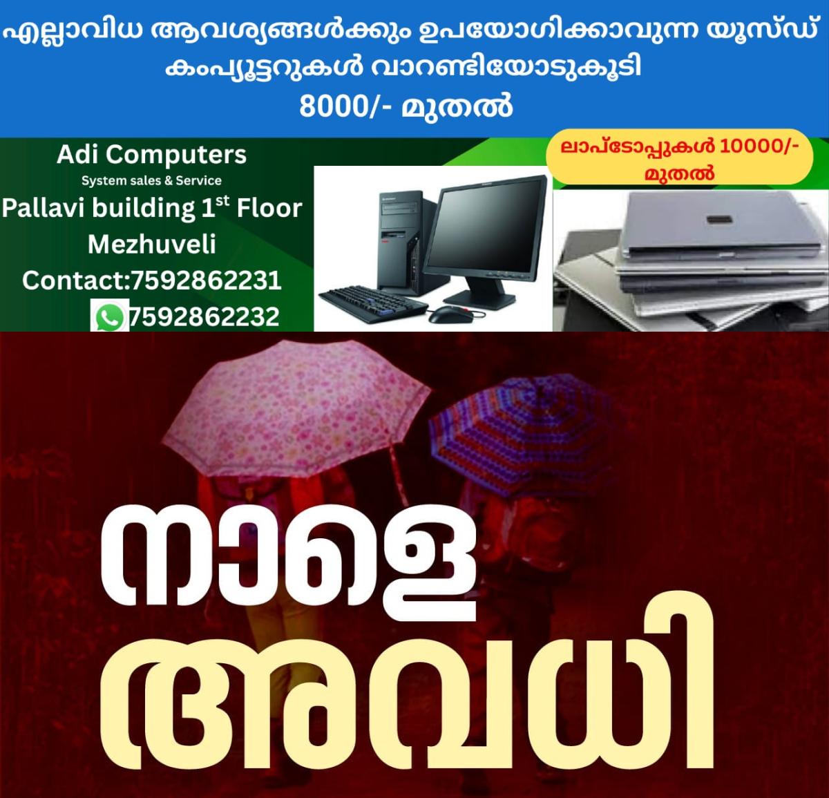 newskerala.net_1763690164_w-1280h-720format-jpgimgid-01k8k5d6bhspgtvkg23jyc2kv6imgname-whatsapp-image-2025-10-27-at-9.11.2