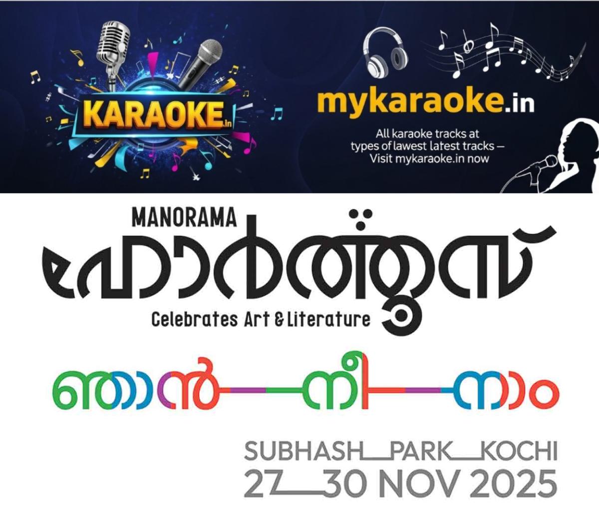 newskerala.net_1763693903_kozhikode-hortus