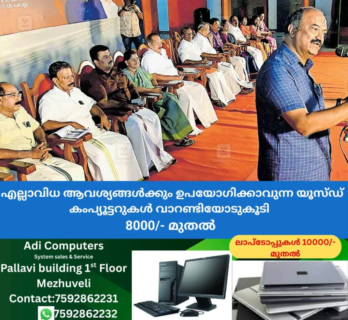 newskerala.net_1763697143_kollam-devolpment