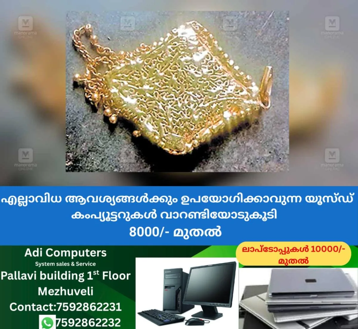 newskerala.net_1763698464_siblings-return-lost-gold