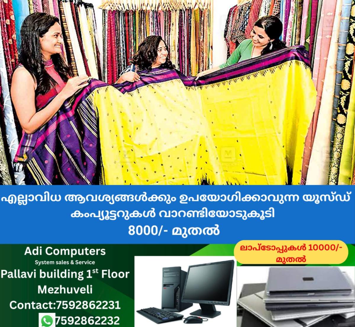 newskerala.net_1763703505_kottayam-saree