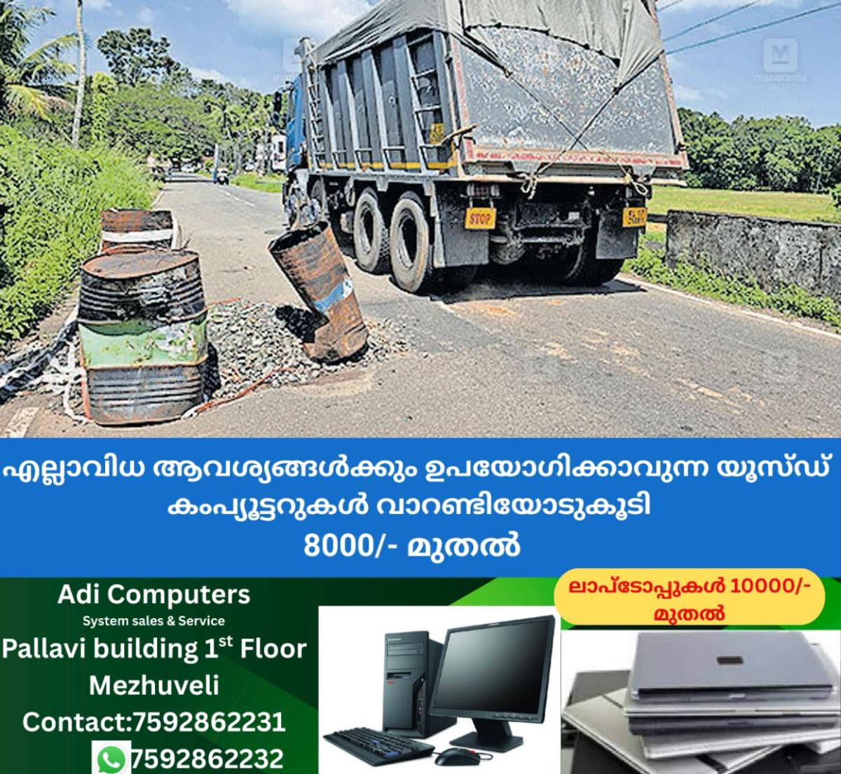 newskerala.net_1763703864_koothattukulam-oliyapuram-nadakkavu-highway-bridge-1