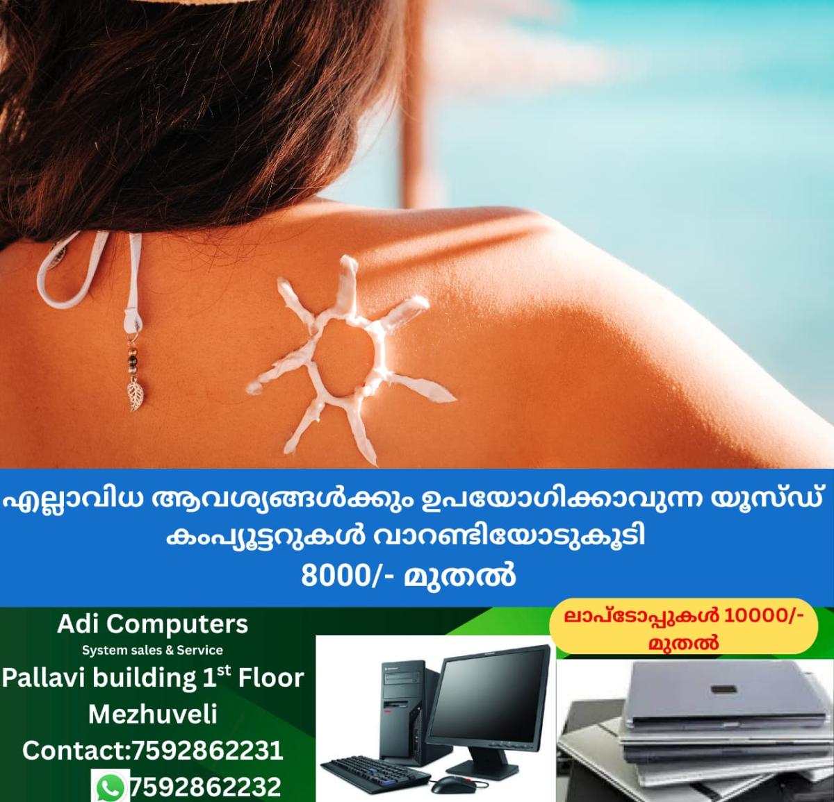 newskerala.net_1763706983_w-1280h-720format-jpgimgid-01kajhzcwry3w59t6gnfp55p0rimgname-sun-tan-1763706909592