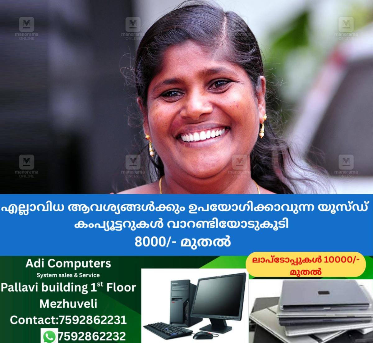 newskerala.net_1763707587_local-news-honey-benjamin-kollam-mayor