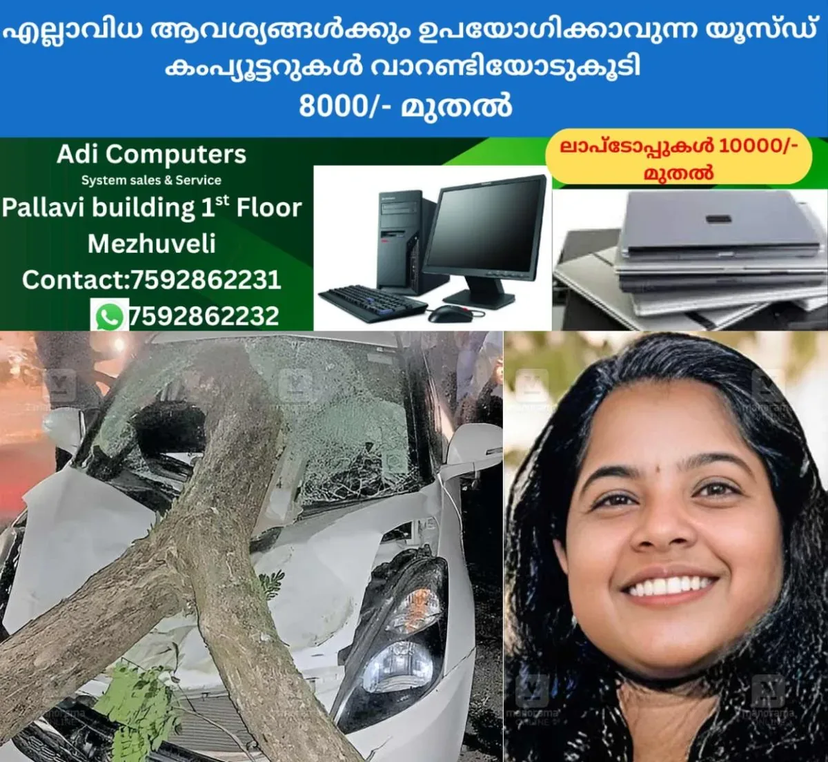 newskerala.net_1763710346_container-lorry-incident-leads-fatal-accident-perumpilavu