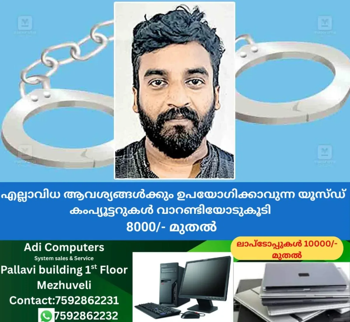 newskerala.net_1763712850_1763712735_naufal