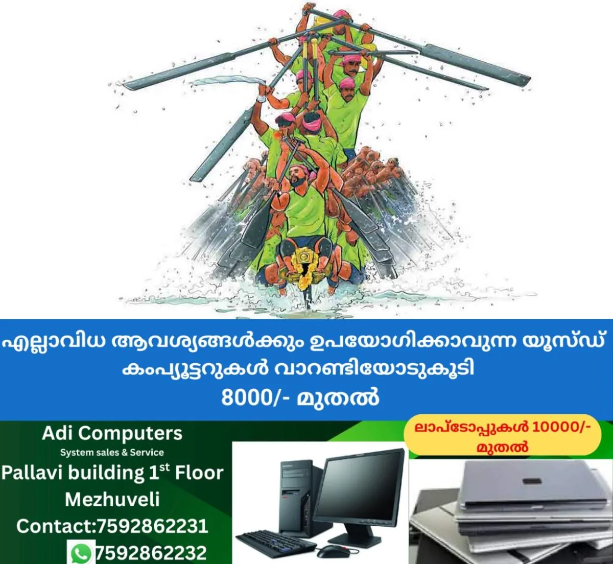 newskerala.net_1763713703_alappuzha-boat-race-representational