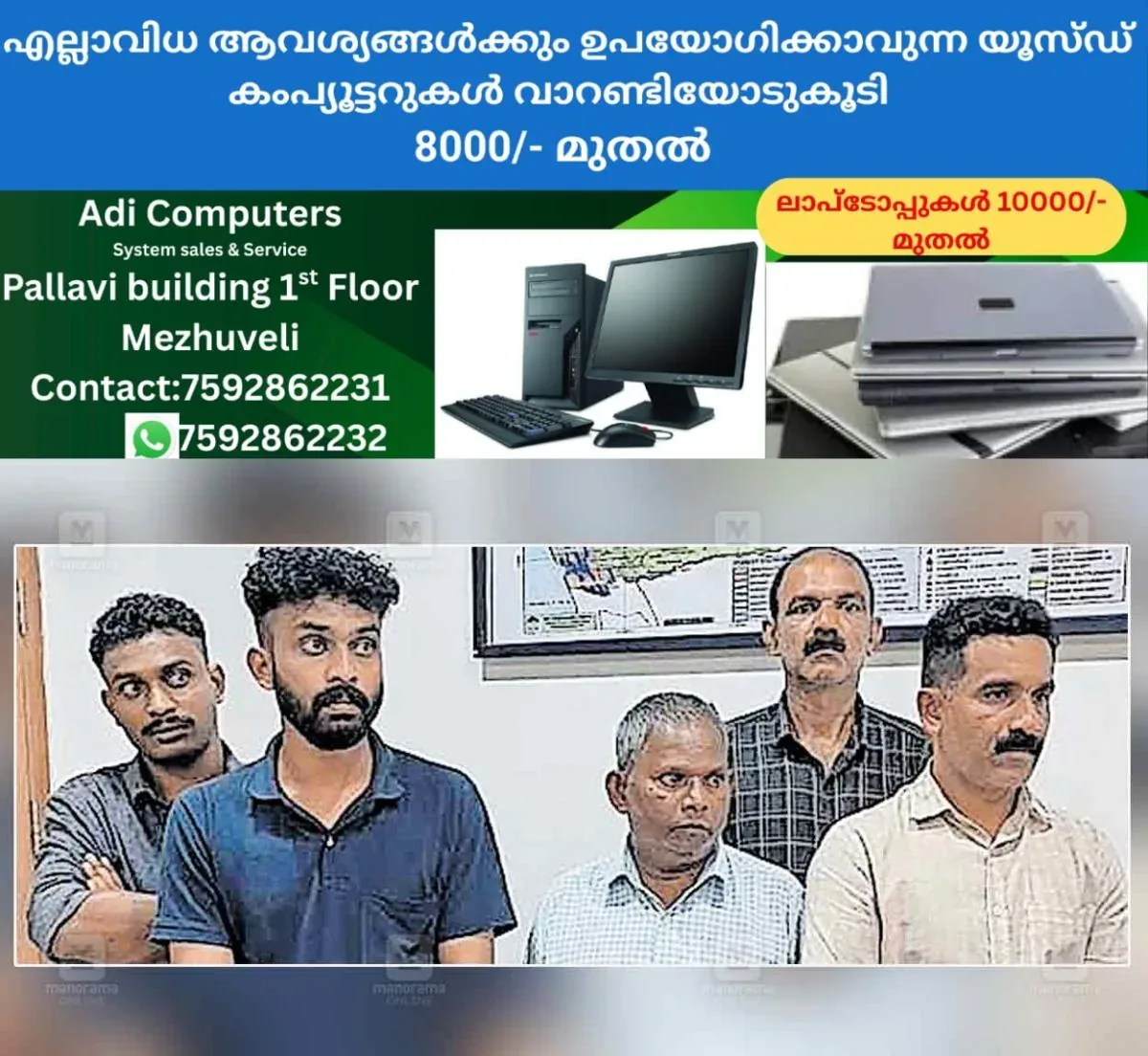 newskerala.net_1763714414_kochi-arrest