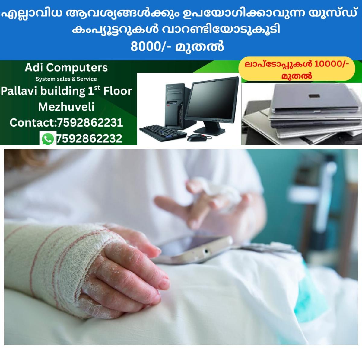 newskerala.net_1763717764_w-1280h-720format-jpgimgid-01kajvzwzrf7yf904bh4jh4d65imgname-surgery-1-1763717411832