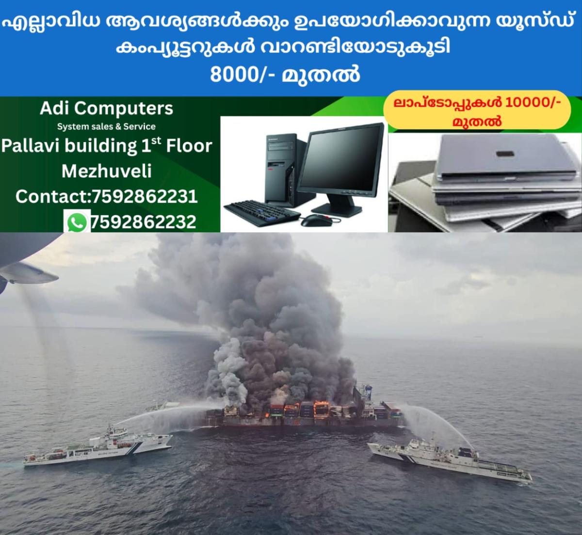 newskerala.net_1763720663_wan-hai-503-cargo-ship-fire-100601