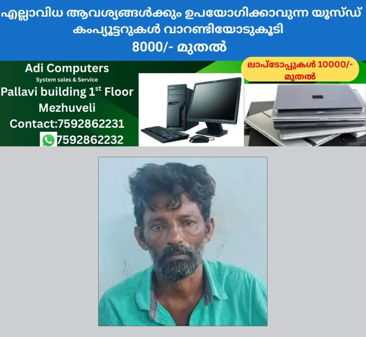 newskerala.net_1763746217_muhammed-rafi
