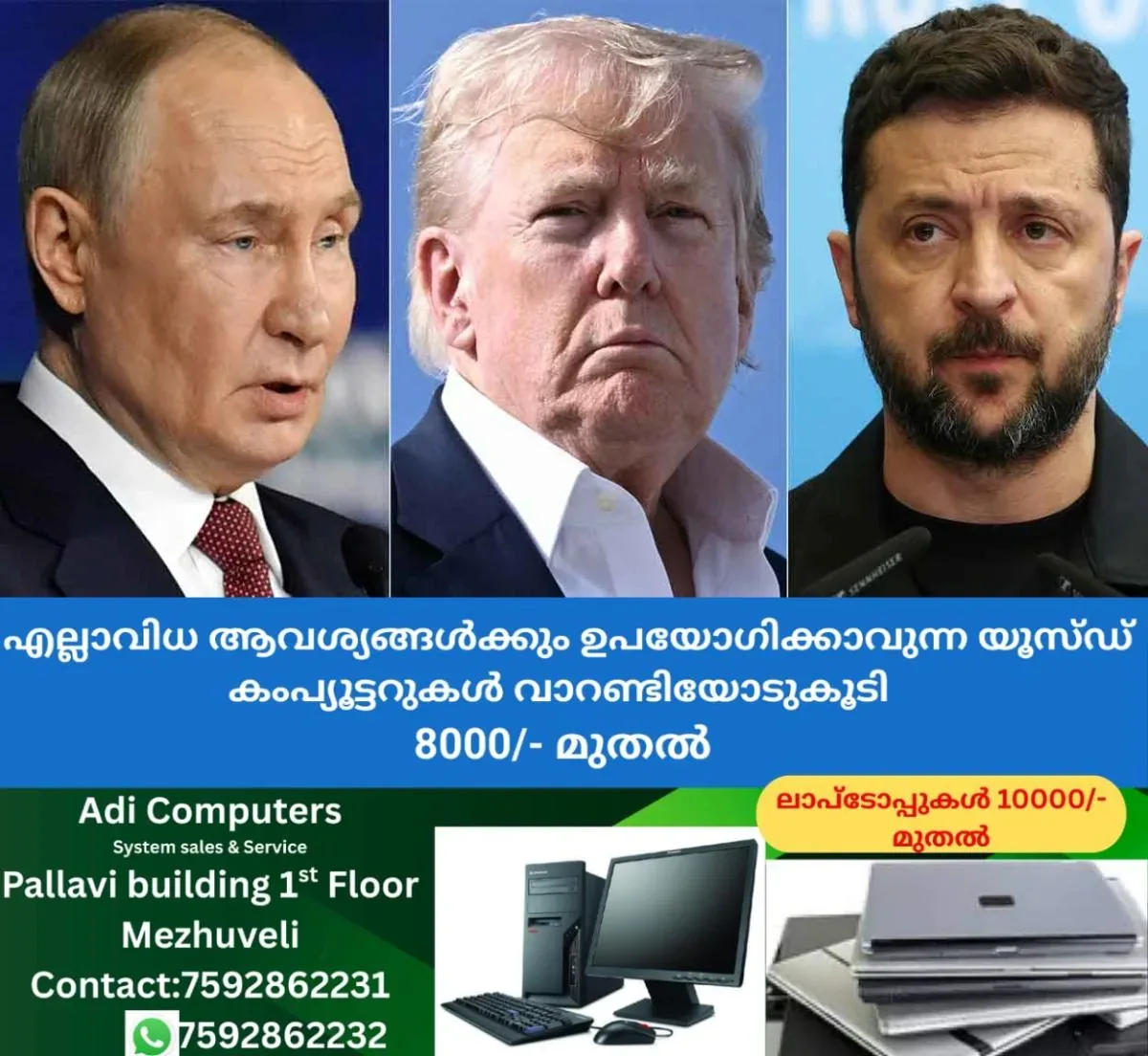 newskerala.net_1763765526_vladimir-putin-donald-trump-and-volodymyr-zelensky
