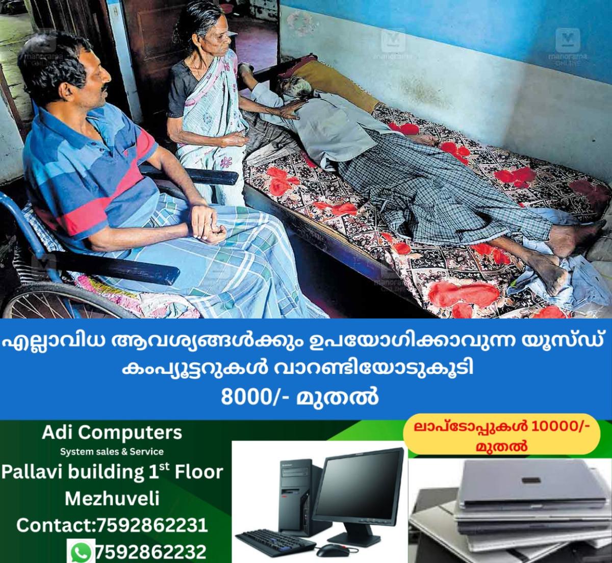 newskerala.net_1763778866_alappuzha-need-help