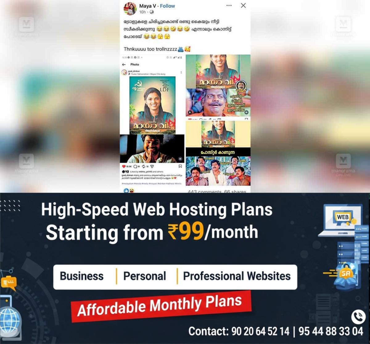 newskerala.net_1763781747_maya-v-troll-name-election