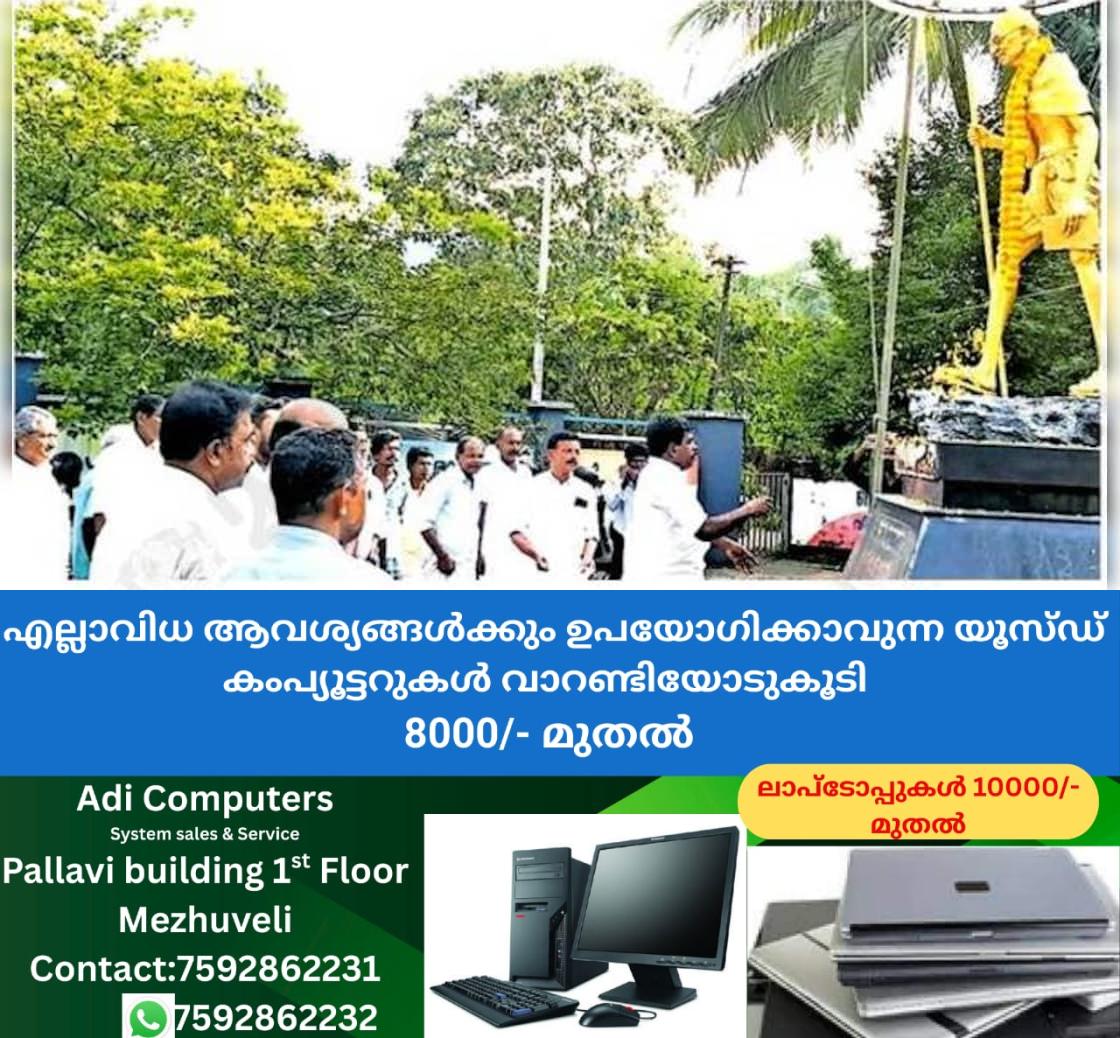 newskerala.net_1763782585_8fc4ce44_466340896_722682_P_12_mr