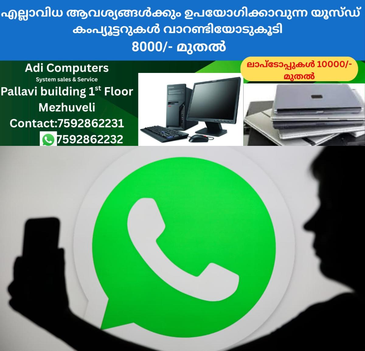 newskerala.net_1763784850_w-1280h-720format-jpgimgid-01k2xmvra90r7n0vk2g0jpfhs8imgname-whatsapp-logo-2-1755489100104