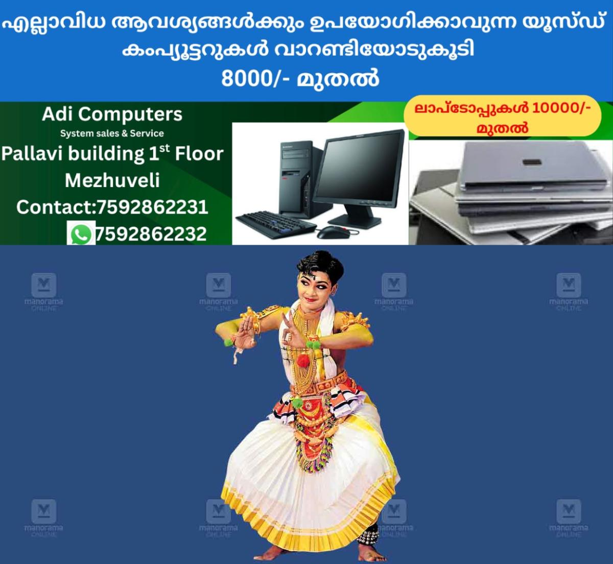 newskerala.net_1763786415_wayanad-kalolsawam-1