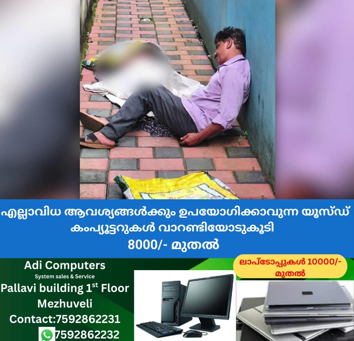 newskerala.net_1763786944_w-1280h-720format-jpgimgid-01kamxr658dxjjzcyvwj4dpmrzimgname-dd-vlc-snap-01787-1763786365096.pn