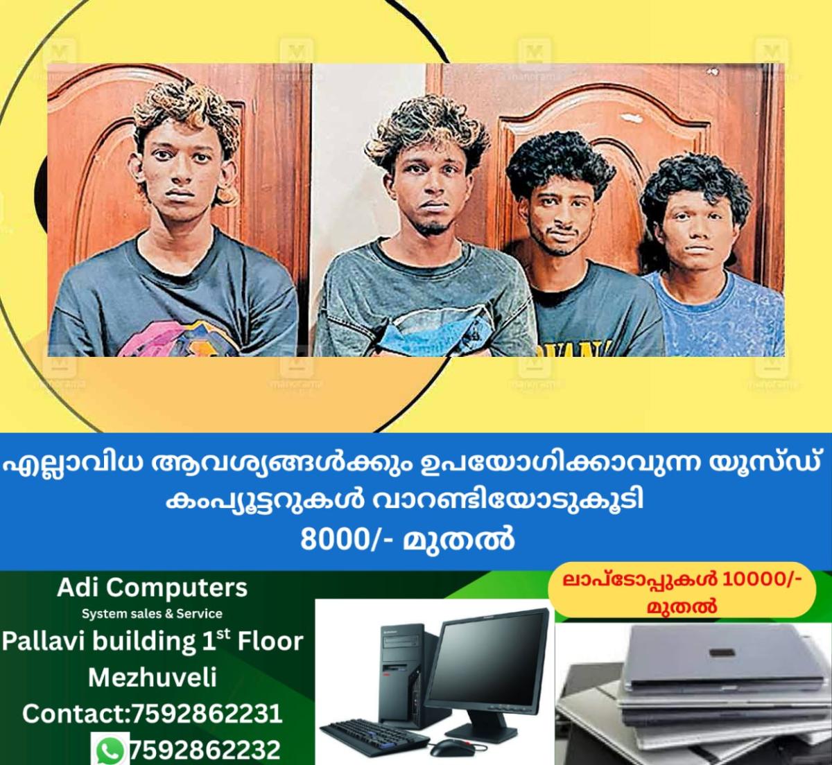 newskerala.net_1763787984_fake-payment-app-scam-kalamassery