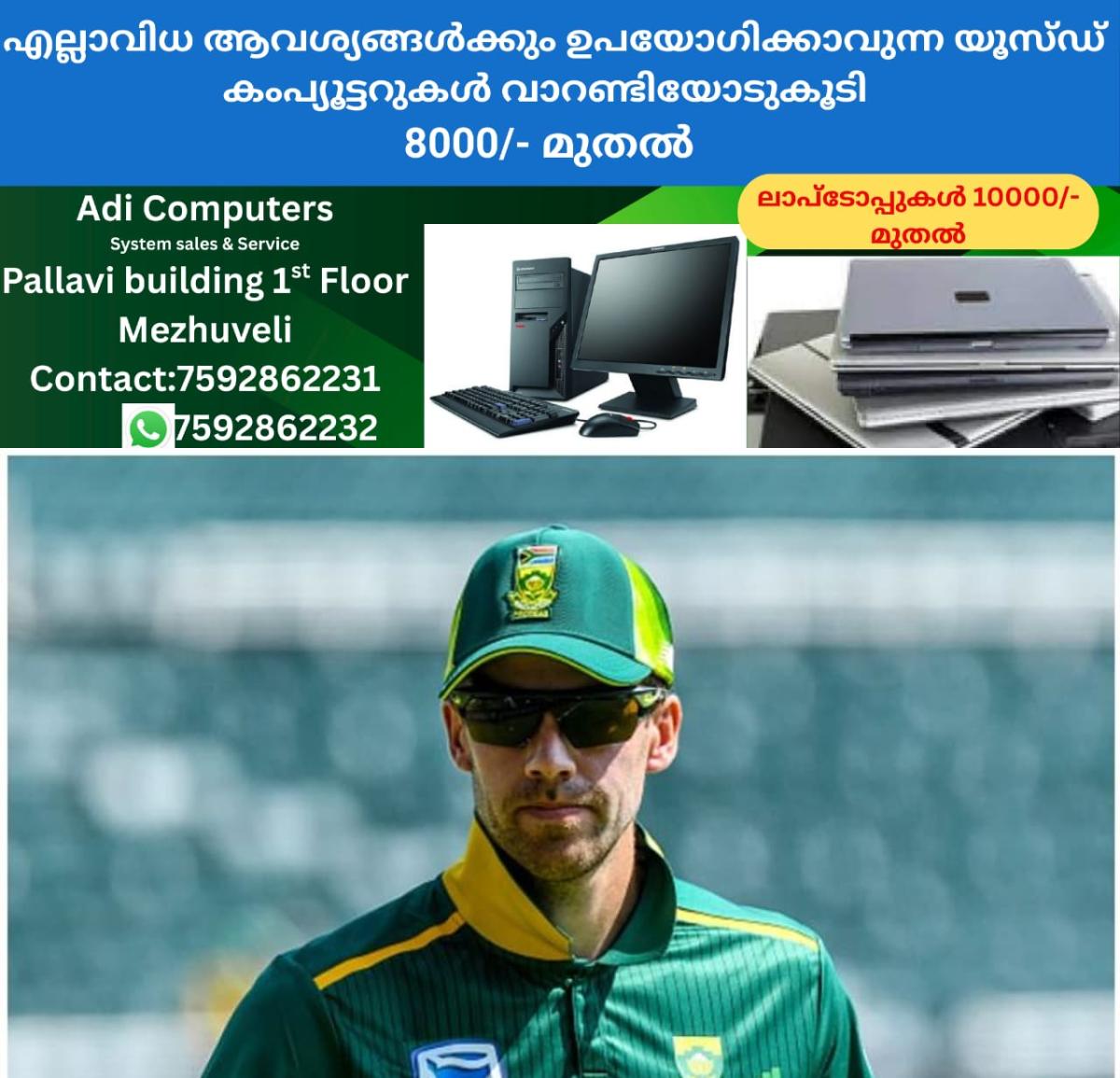 newskerala.net_1763789052_w-1280h-720format-jpgimgid-01da91ng1snhjn939myx83hnf6imgname-Anrich-Nortje