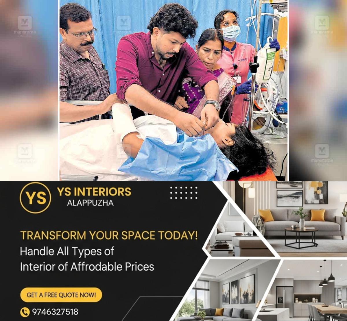 newskerala.net_1763789412_alalppuzha-hospital-marriage-1