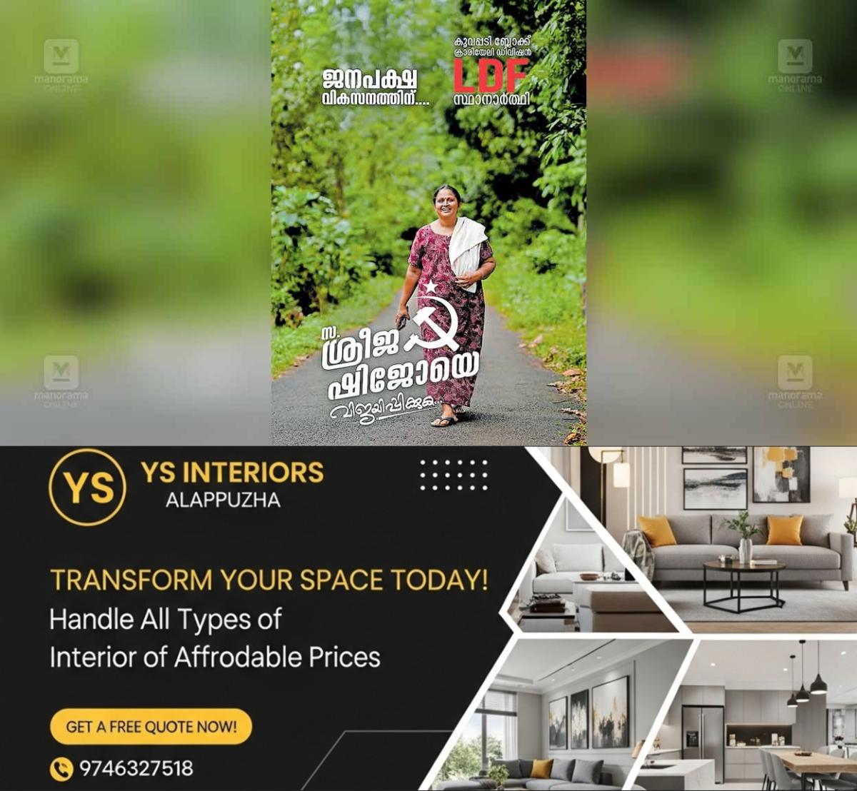 newskerala.net_1763790143_kerala-local-election-poster