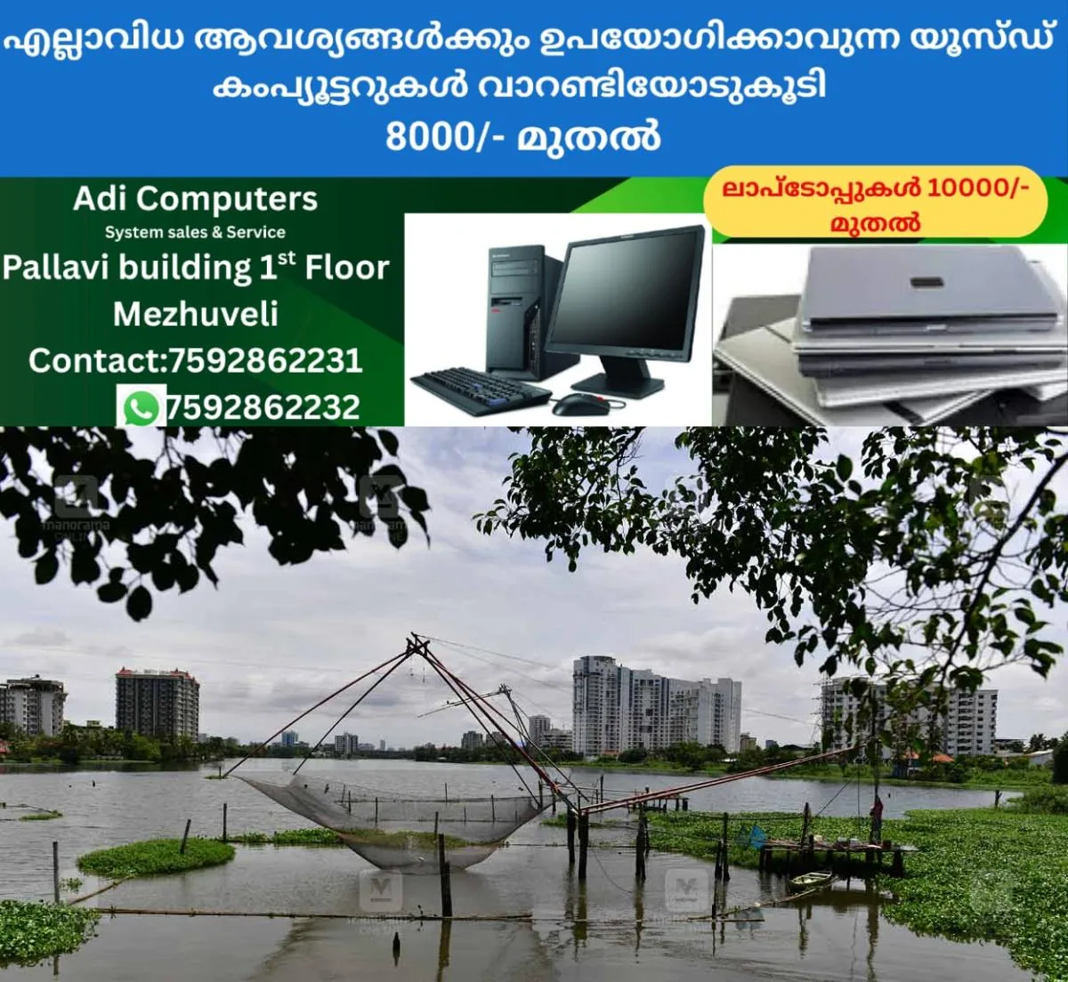 newskerala.net_1763794334_local-news-chinese-fishing-net