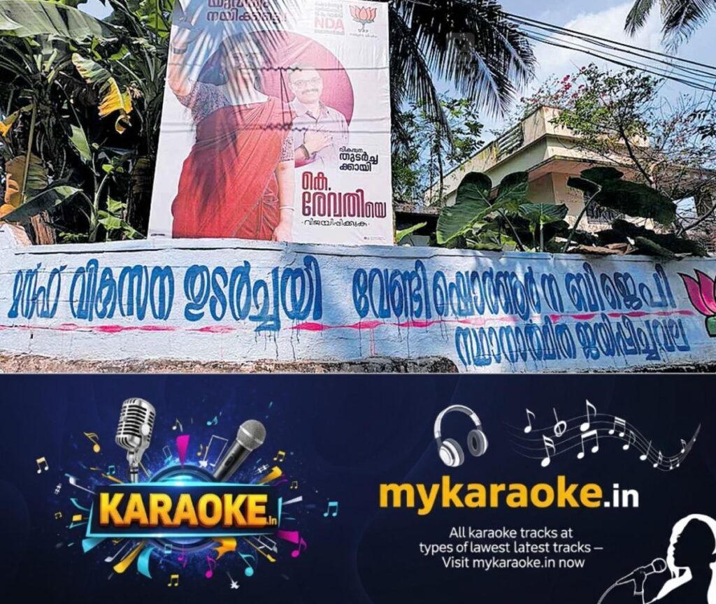 newskerala.net_1763796615_shornur-election-unique-campaign