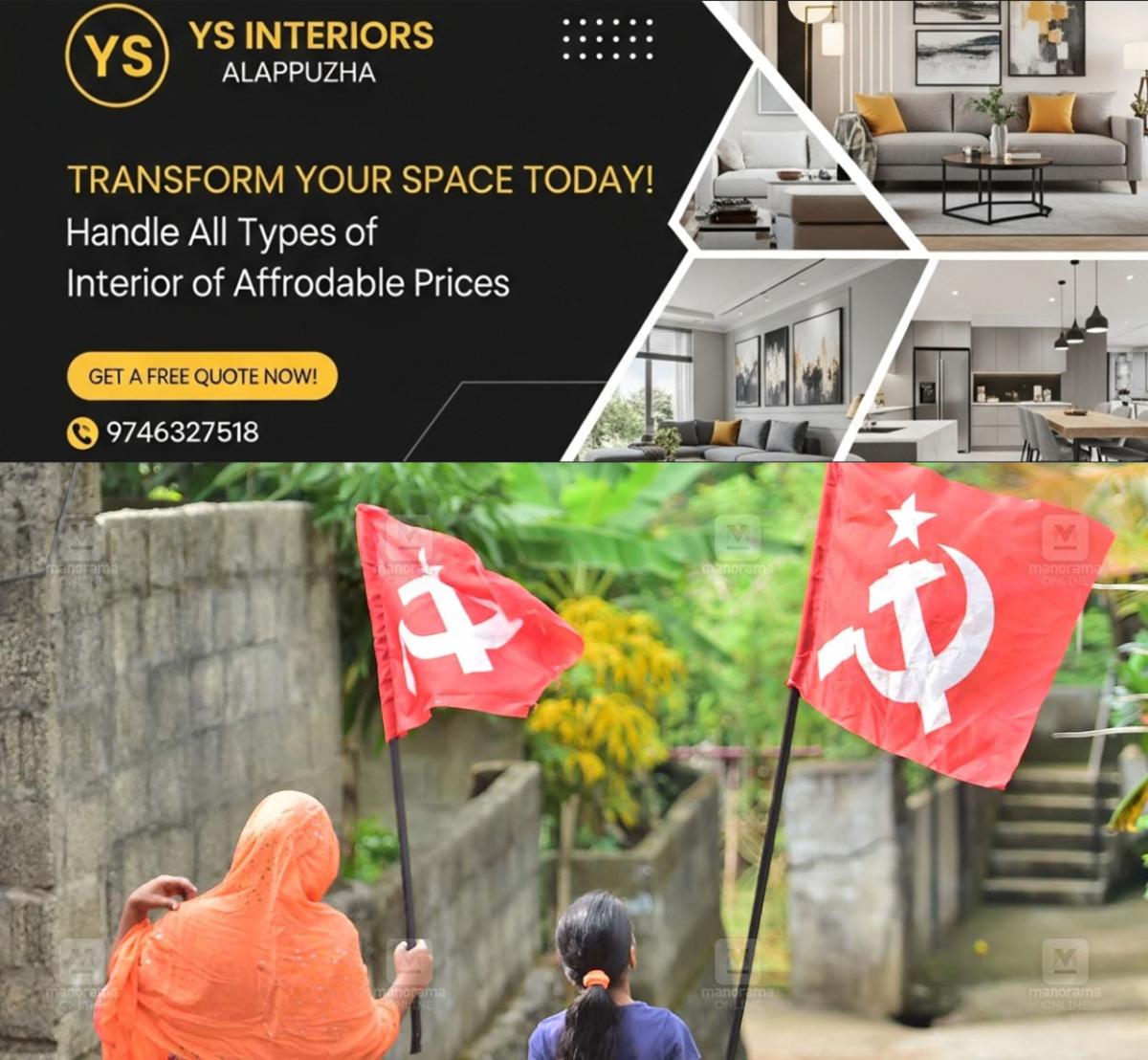 newskerala.net_1763796973_cpm-flag