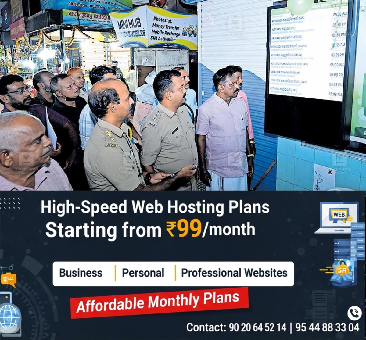 newskerala.net_1763798892_display-board-inaugrates