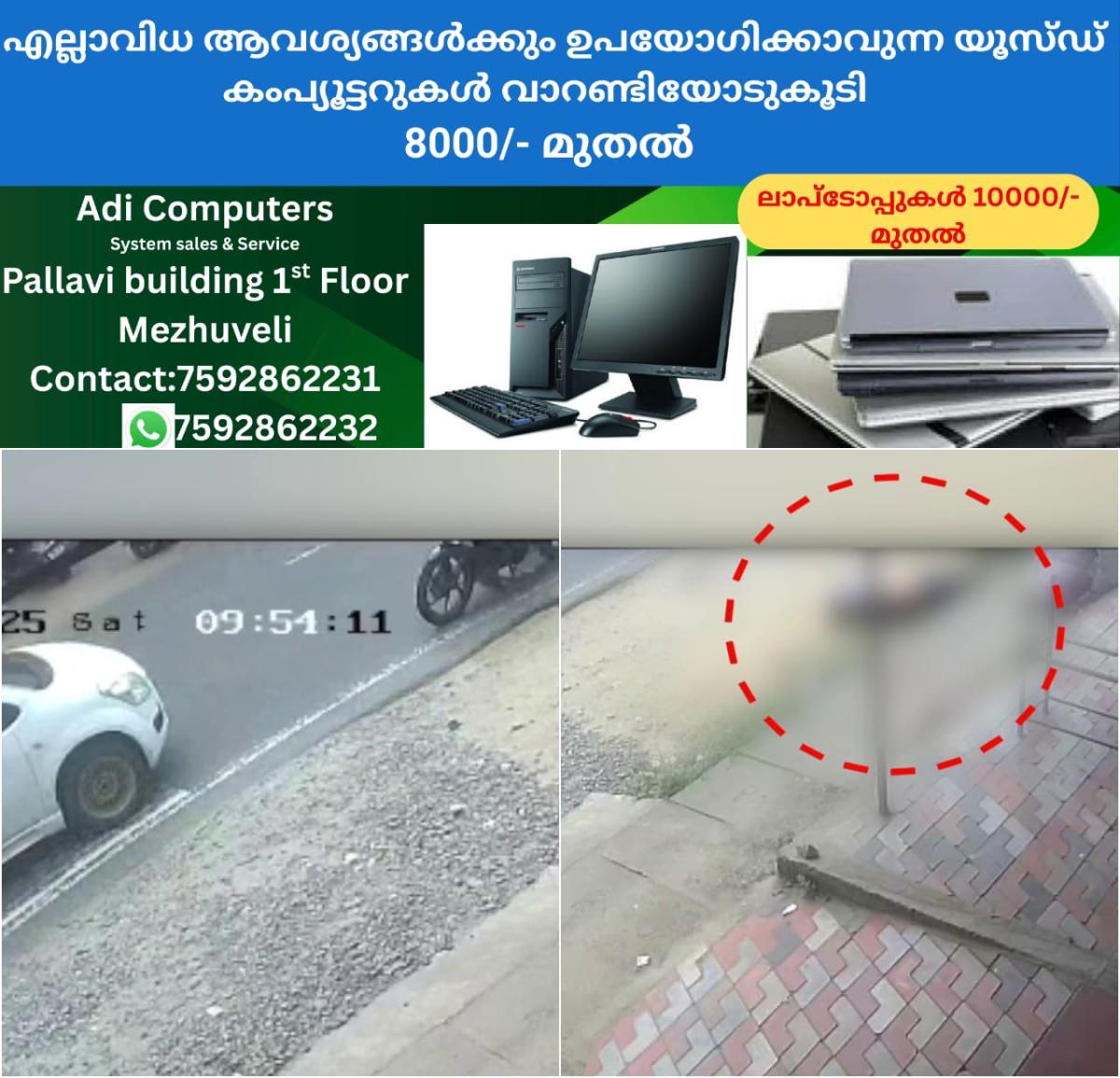 newskerala.net_1763801652_w-1280h-720format-jpgimgid-01kanbxjd7ksxsxhdpv0kbpyktimgname-fotojet-2025-11-22t141606.682-176